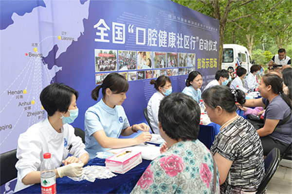 口腔健康推广基地活动 health.jiaodong.net